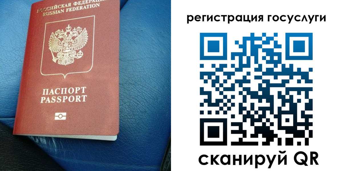 временная регистрация в квартире в Буйе